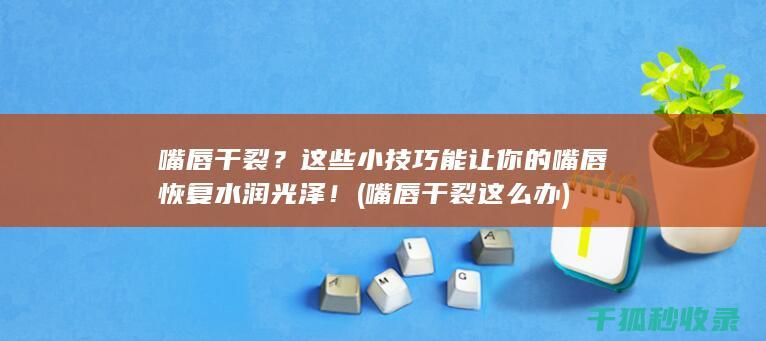 这么办