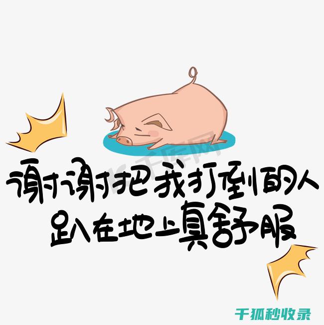 地倒设施与宠物医疗讲座：普及宠物知识的论坛 (倒置地形什么意思)