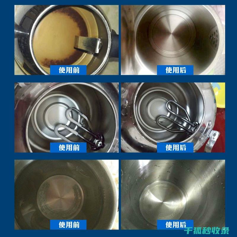 水垢清除配方