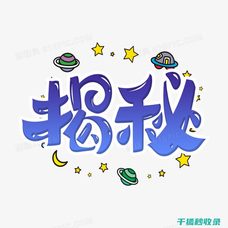揭秘厨房油污克星