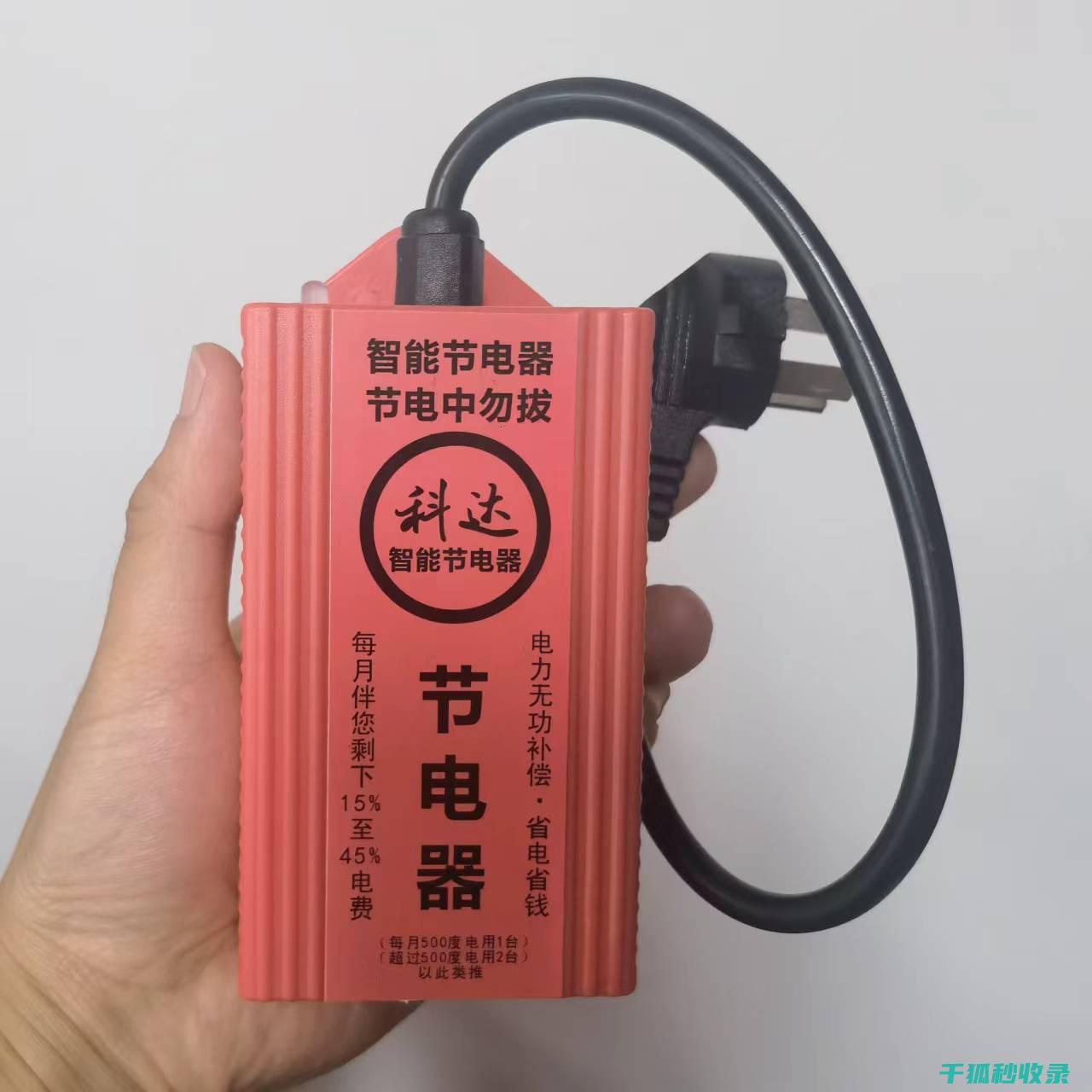 省电家电推荐：从厨房到客厅，全方位节能升级 (省电器品牌)