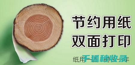 为地球节约资源的小小行动