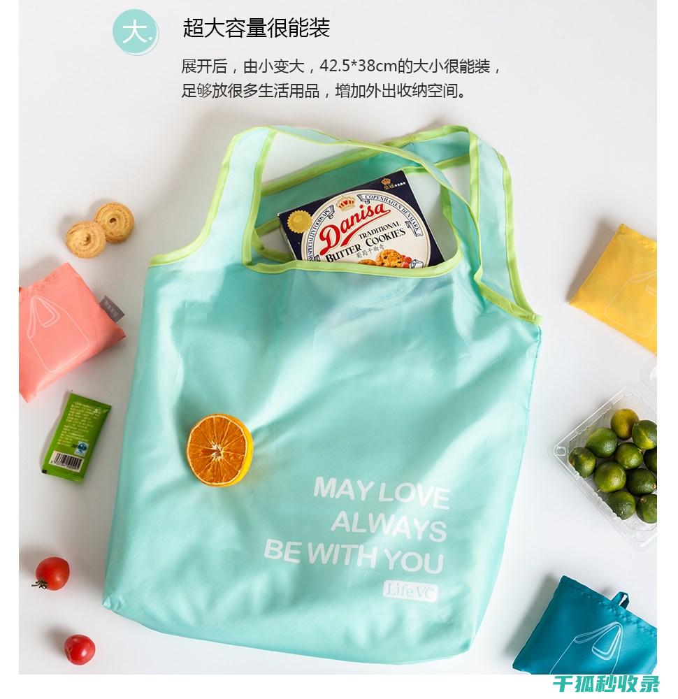环保购物袋使用心得：分享你的环保经验 (环保购物袋使用标语)