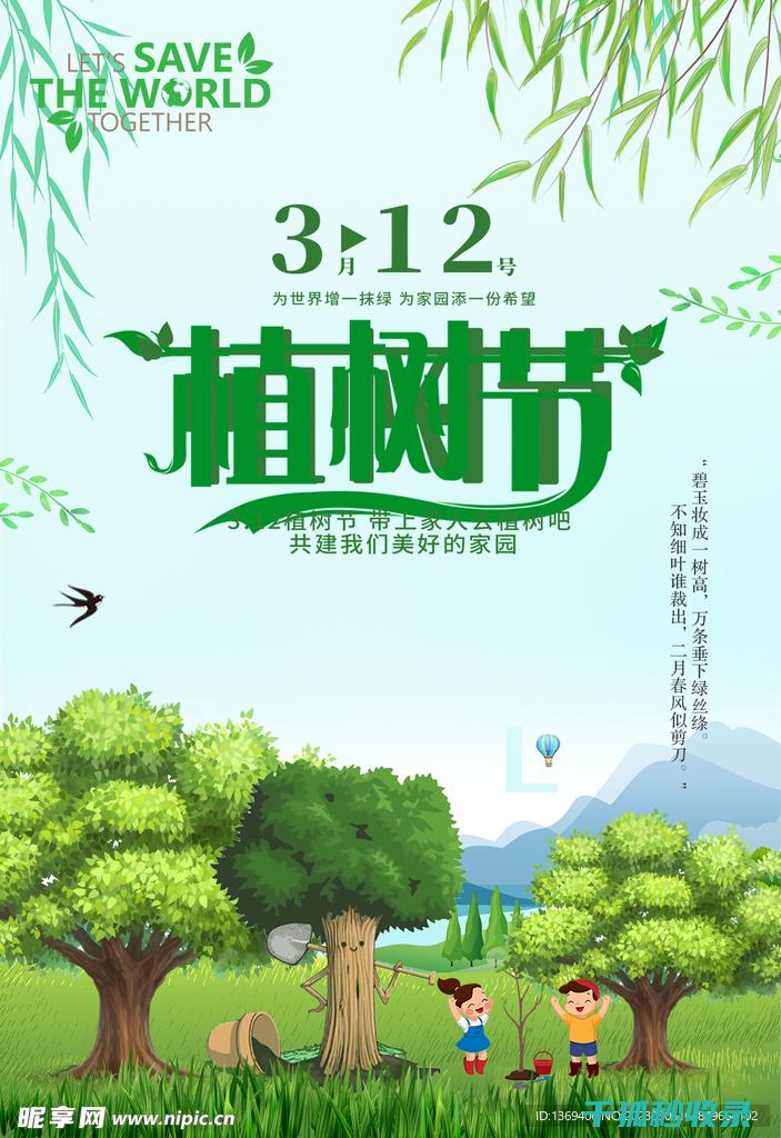 植树节：用树木净化空气 (植树节用树叶做画)
