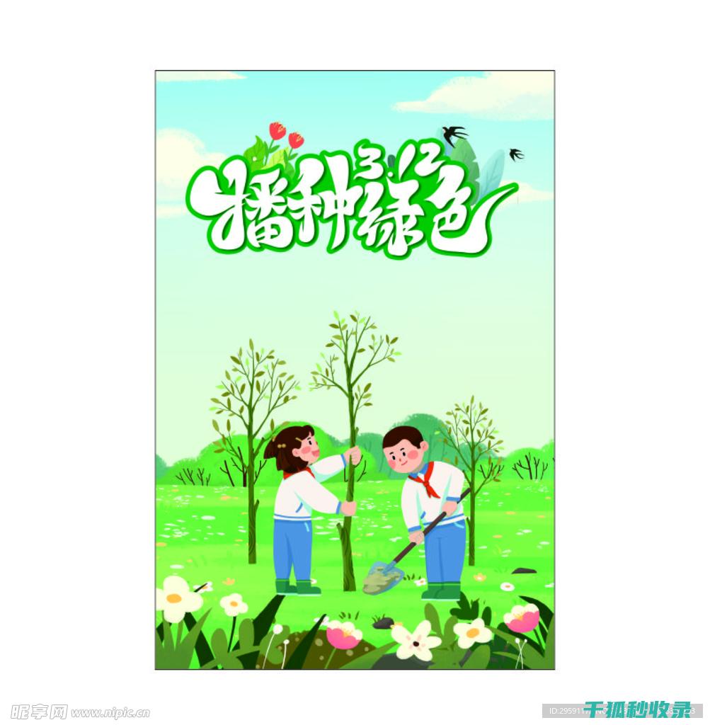 用树木净化