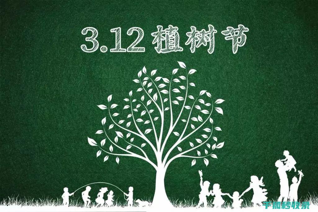 植树节用树叶做画