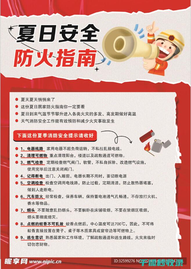 防晒霜涂抹方法的指南