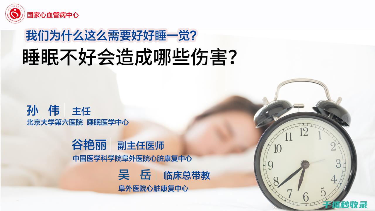 睡眠质量不佳？试试这些自然疗法来改善 (睡眠质量不佳的表现)