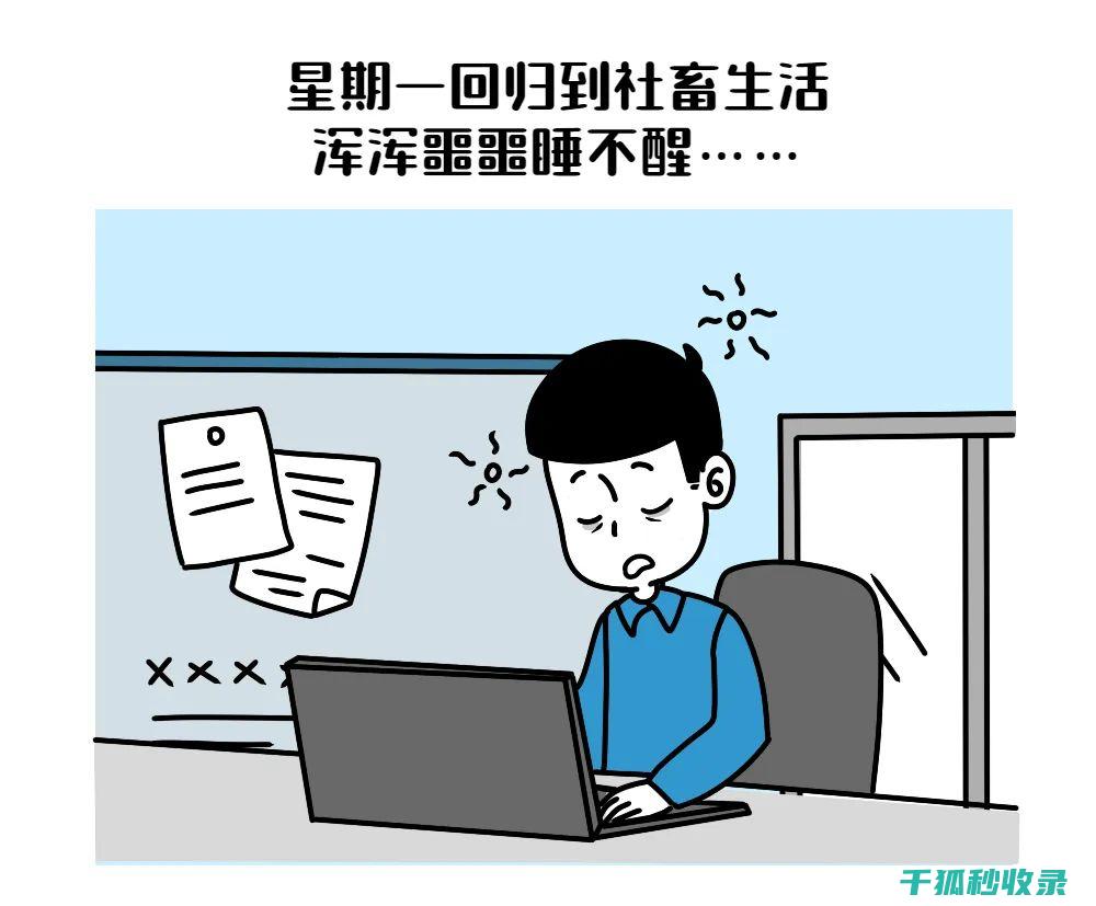 上班族眼疲劳