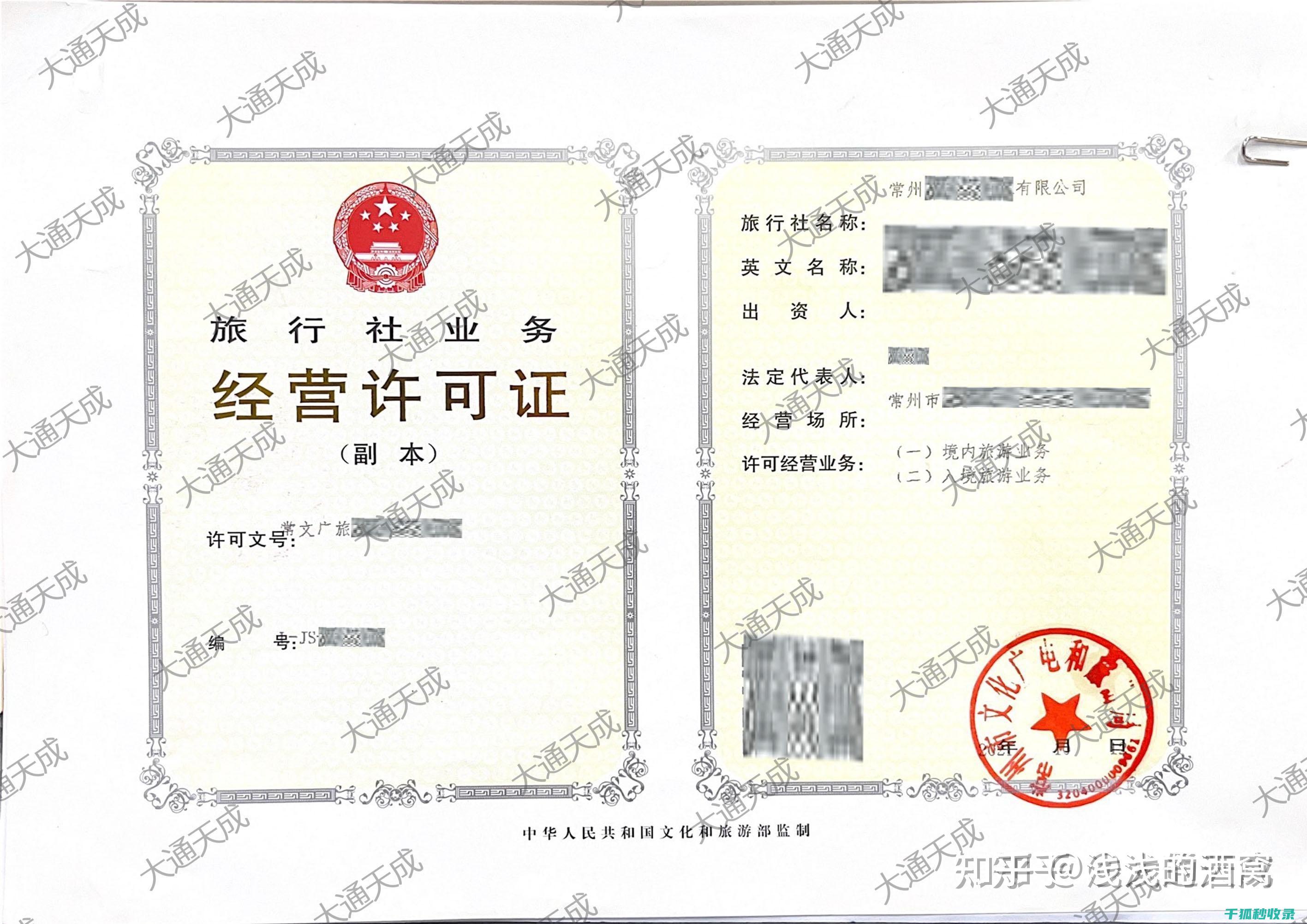 旅行证件办理秘籍：一步到位，省时省力 (旅行证件办理需要多久)