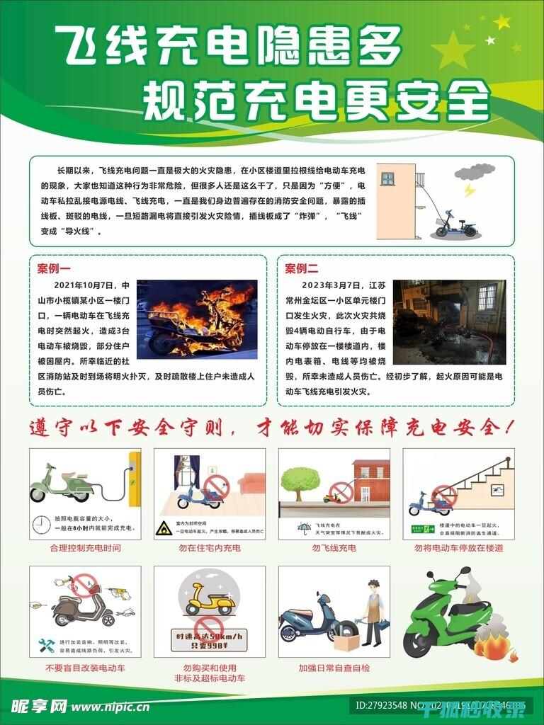 充电安全电流怎么算