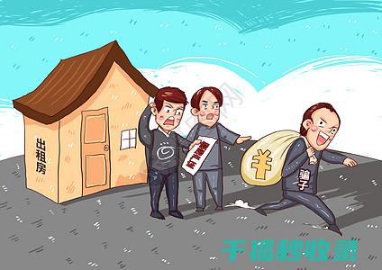 租房合同陷阱全剖析：租客需注意的四大风险点 (租房合同陷阱怎么办)