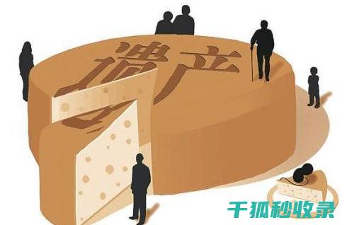 遗产继承顺序：第一顺位继承人的优先权与法律规定 (遗产继承顺序及分配比例图)