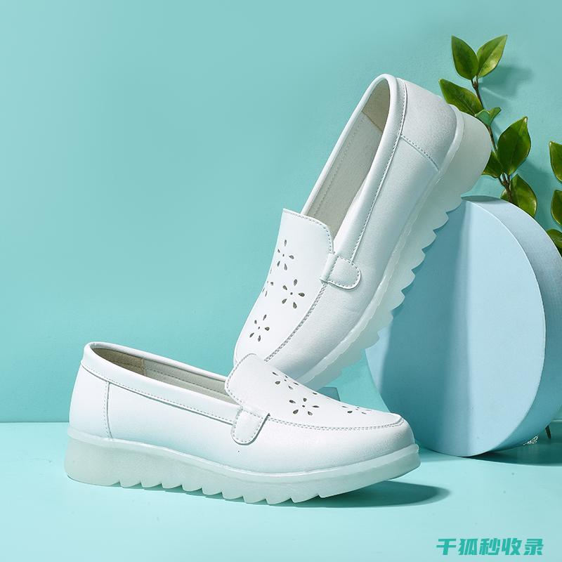 日常护理白鞋：延长使用寿命的清洁与保养技巧 (护理白色鞋子的是什么东西)