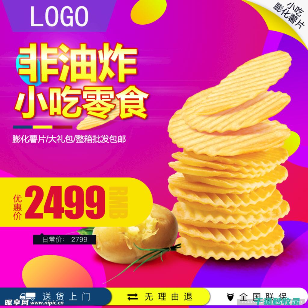 薯片保存全知道：从新手到高手的进阶之路 (薯片的保存方法是什么)