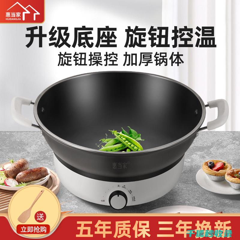 锅具底部清洁：去除顽固污渍的小窍门 (锅具底部清洁方法)