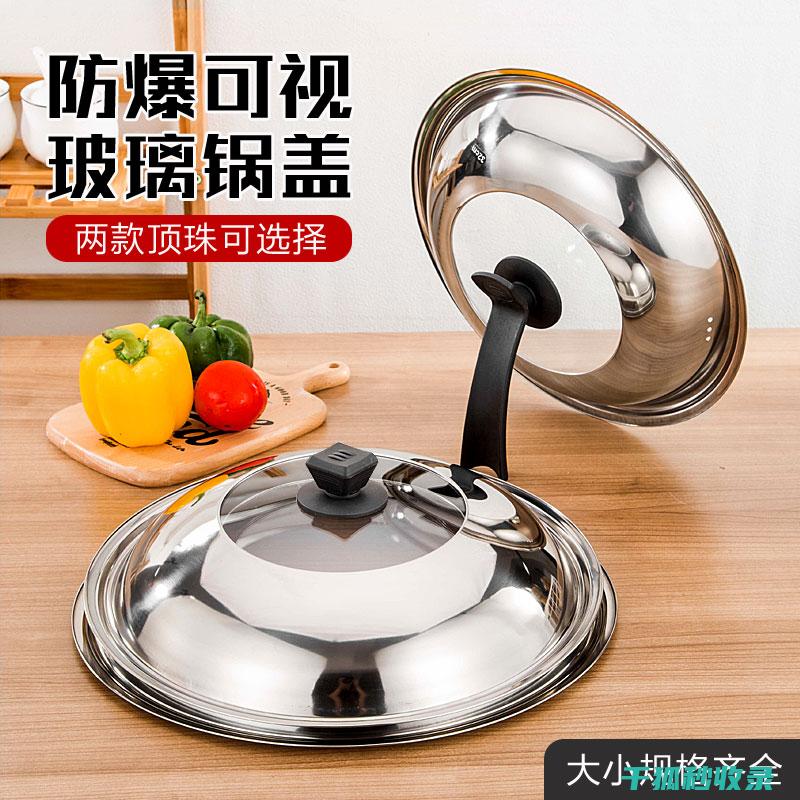 锅盖收纳大法：让厨房收纳更轻松 (锅盖 收纳)