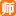 翟鸿燊,翟鸿燊讲师,翟鸿燊联系方式,翟鸿燊培训师