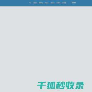 巴氏合金