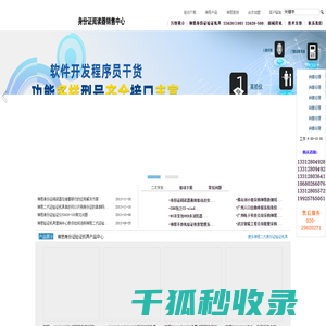 神思身份证阅读器