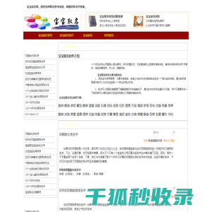 宝宝起名