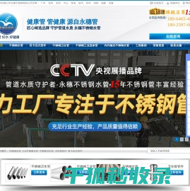 不锈钢水管