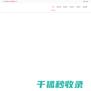 321网址导航