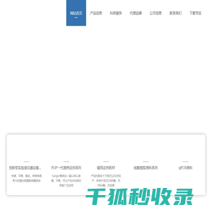 南京思普金生物科技有限公司