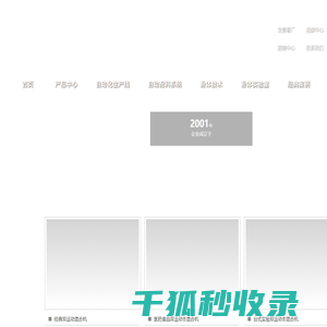 双运动混合机