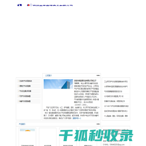 深圳市索富通实业有限公司