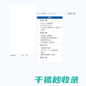 总第1838期