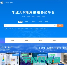 乐搜家