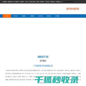 紫外线强度计