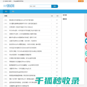115测试网