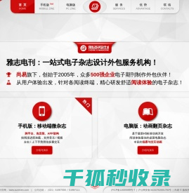 雅志