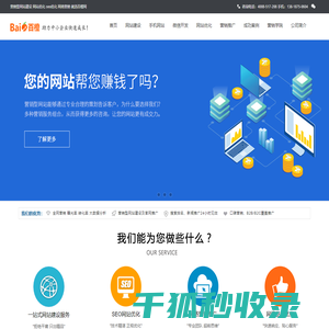 上海松江网站建设