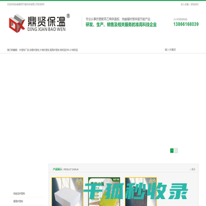 挤塑板厂家