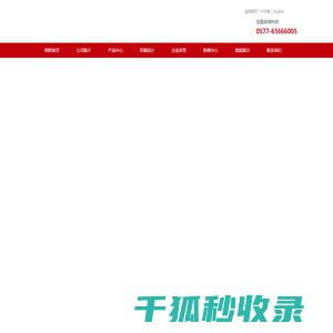 轮转印刷机