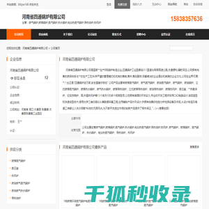 河南省四通锅炉有限公司首页