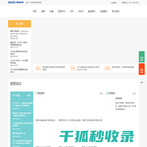 朗思英语学习网