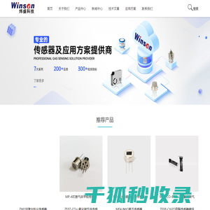 一氧化碳co传感器