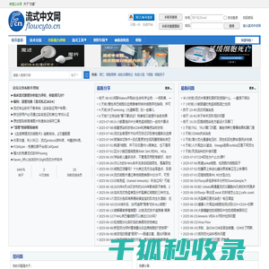 流式中文网