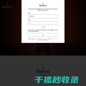 轩尼诗