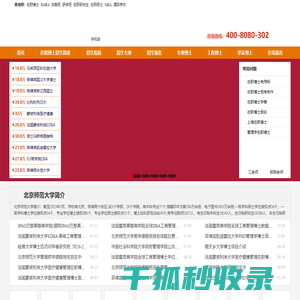 在职博士网
