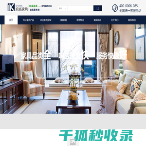 办公家具