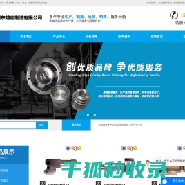 大连精密铸造