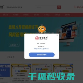 金程财经