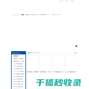 浙江双丰电力科技有限公司