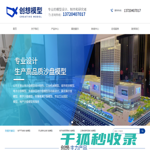 西安创想思维建筑设计有限公司