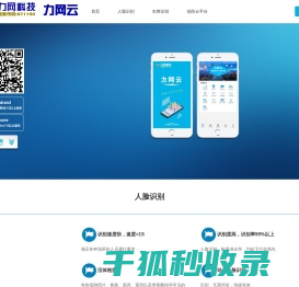 力网云